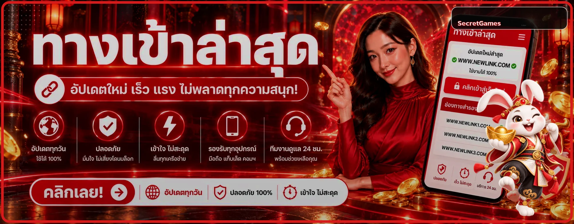 SecretGames ทางเข้า ล่าสุดสำหรับมือถือ