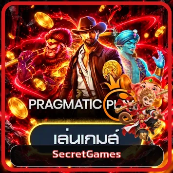 ทดลองเกม Pragmatic Play บน SecretGames