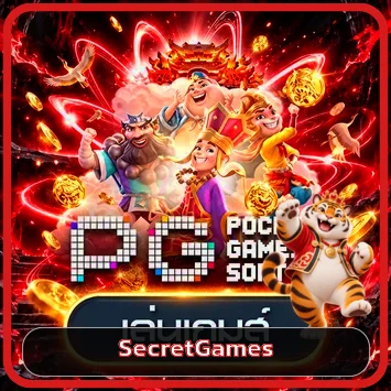 ทดลองเกม PG Soft บน SecretGames พร้อมมาสคอต
